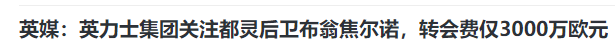 【168sports】重返欧洲！恭喜曼联，开1820万高薪，滕哈格妥协，英超争4乱了