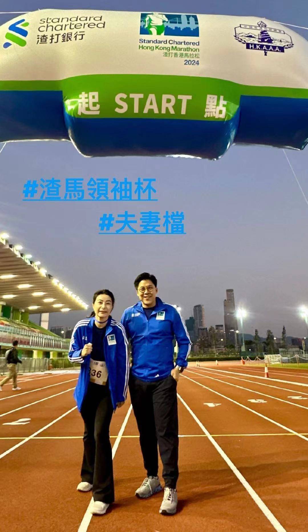 【168sports】霍启刚郭晶晶现身香港马拉松赛，积极参加赛跑，开心和大家合影