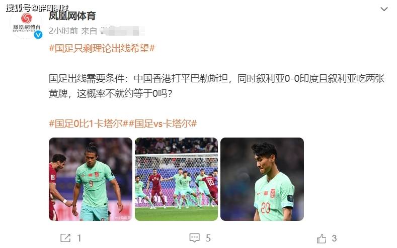 【168sports】国足亚洲杯出线惊喜反转，亚足联确认，扬科维奇吉人天相