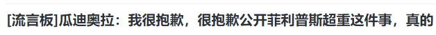 【168sports】重返，曼城乱了，4900万球星，被退货，瓜迪奥拉后悔，拿他没办法