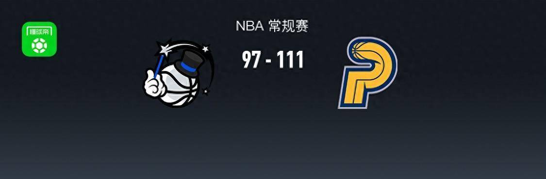 【168sports】168NBA：步行者111-97魔术，西亚卡姆20+5+3