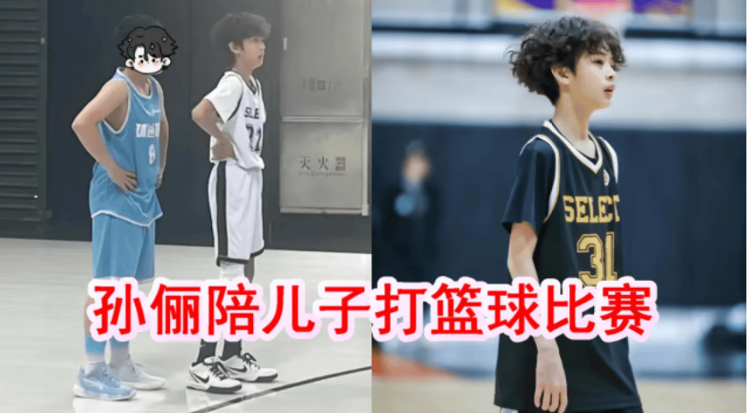 【168sports】孙俪又陪儿子打篮球比赛，12岁等等羊毛卷发抢镜，高高瘦瘦很帅气