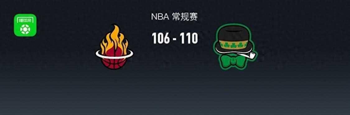 【168sports】168NBA：凯尔特人110-106热火取4连胜，塔图姆26