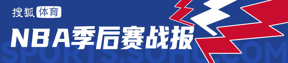 【168sports】布伦森47+10恩比德27分 尼克斯胜76人3-1拿赛点