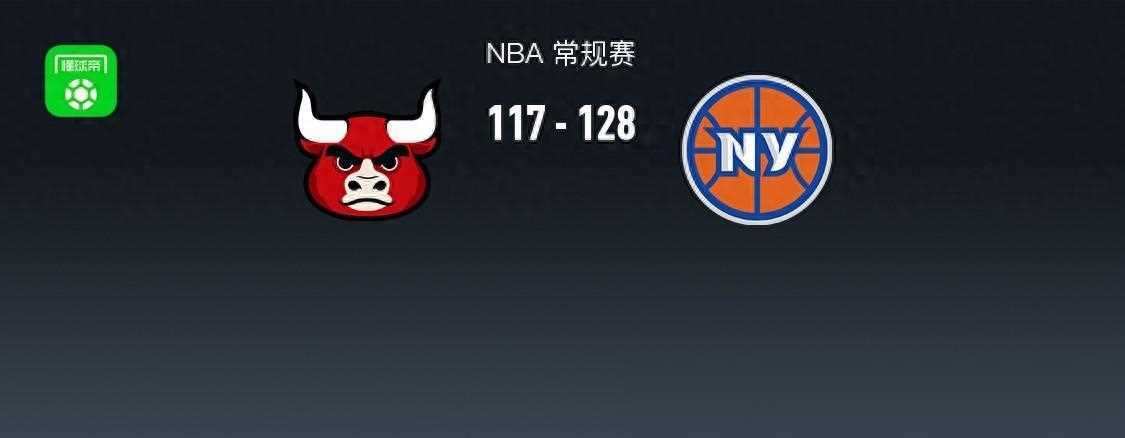 【168sports】NBA：尼克斯大胜公牛，布伦森狂砍45分