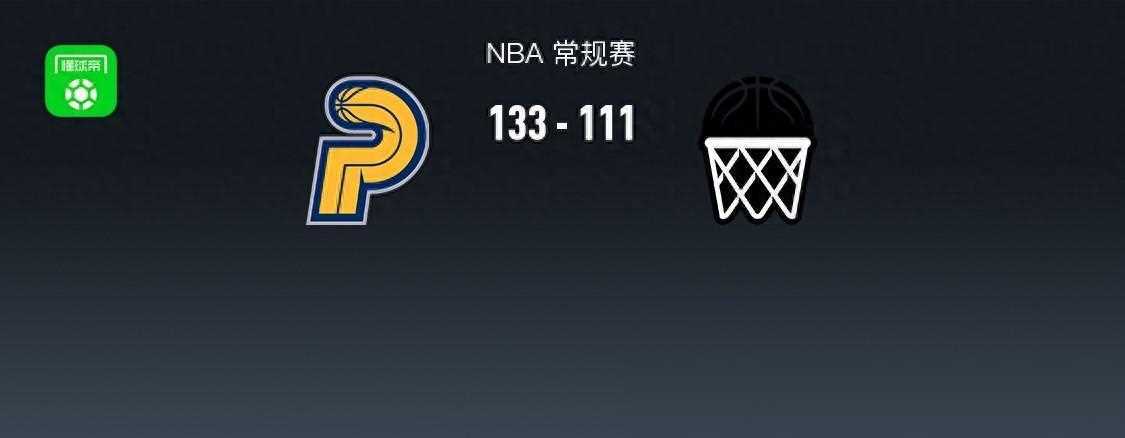 【168sports】NBA：步行者大胜篮网，哈利伯顿表现出色