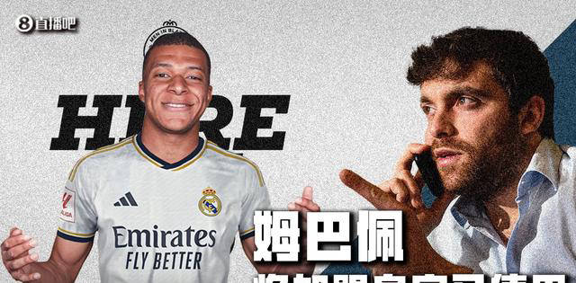 【168sports】尘埃落定，姆巴佩将加盟皇马