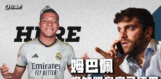 【168sports】姆巴佩正式加盟皇家马德里！足坛掀起巨浪！