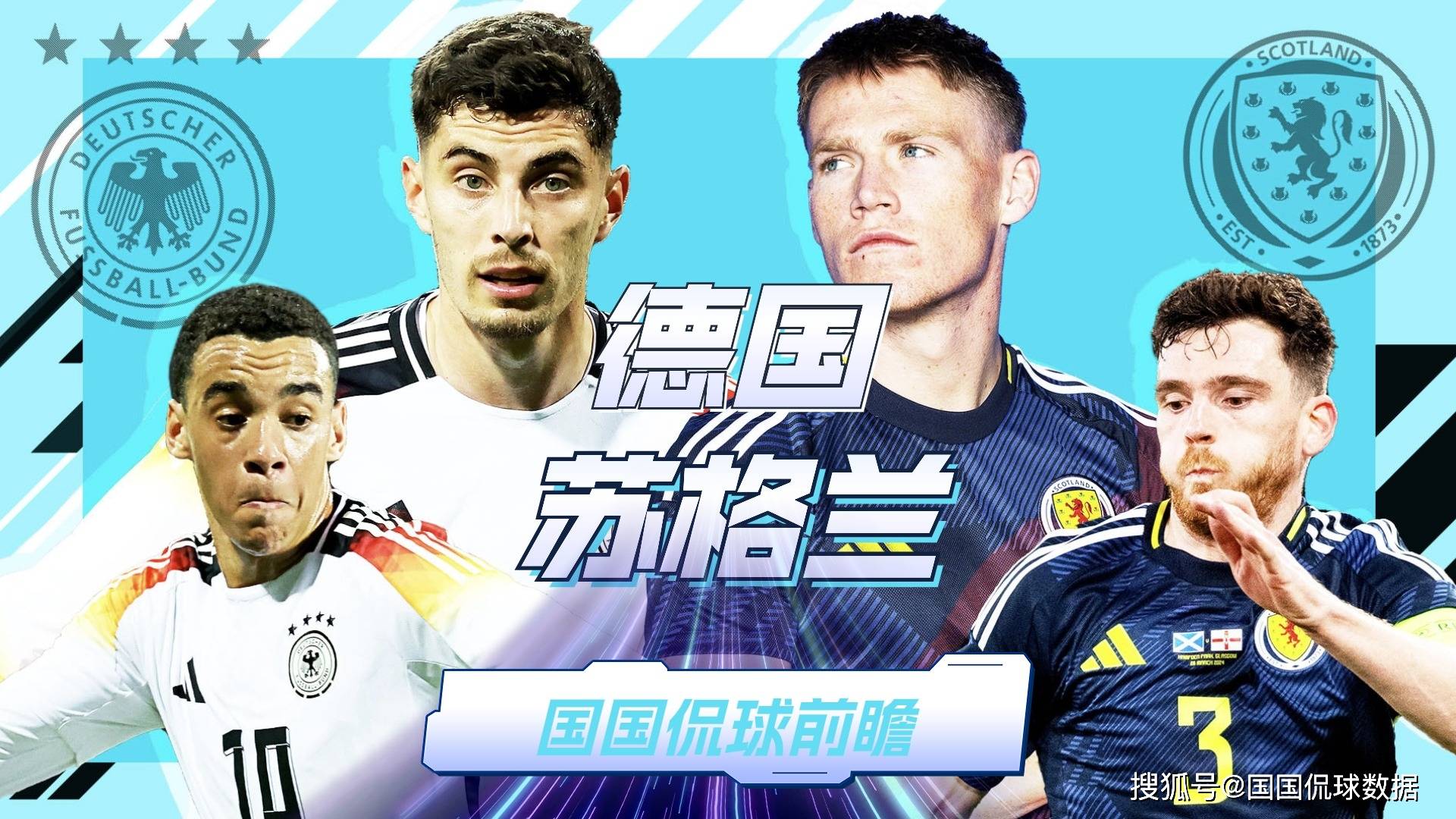 【168sports】欧洲杯前瞻预测：德国对阵苏格兰