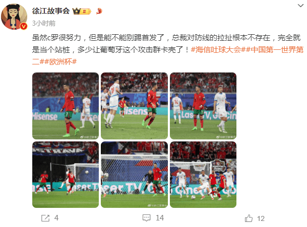 【168sports】国足记者：C罗就是站桩中锋不该首发 葡萄牙攻击群因他卡壳