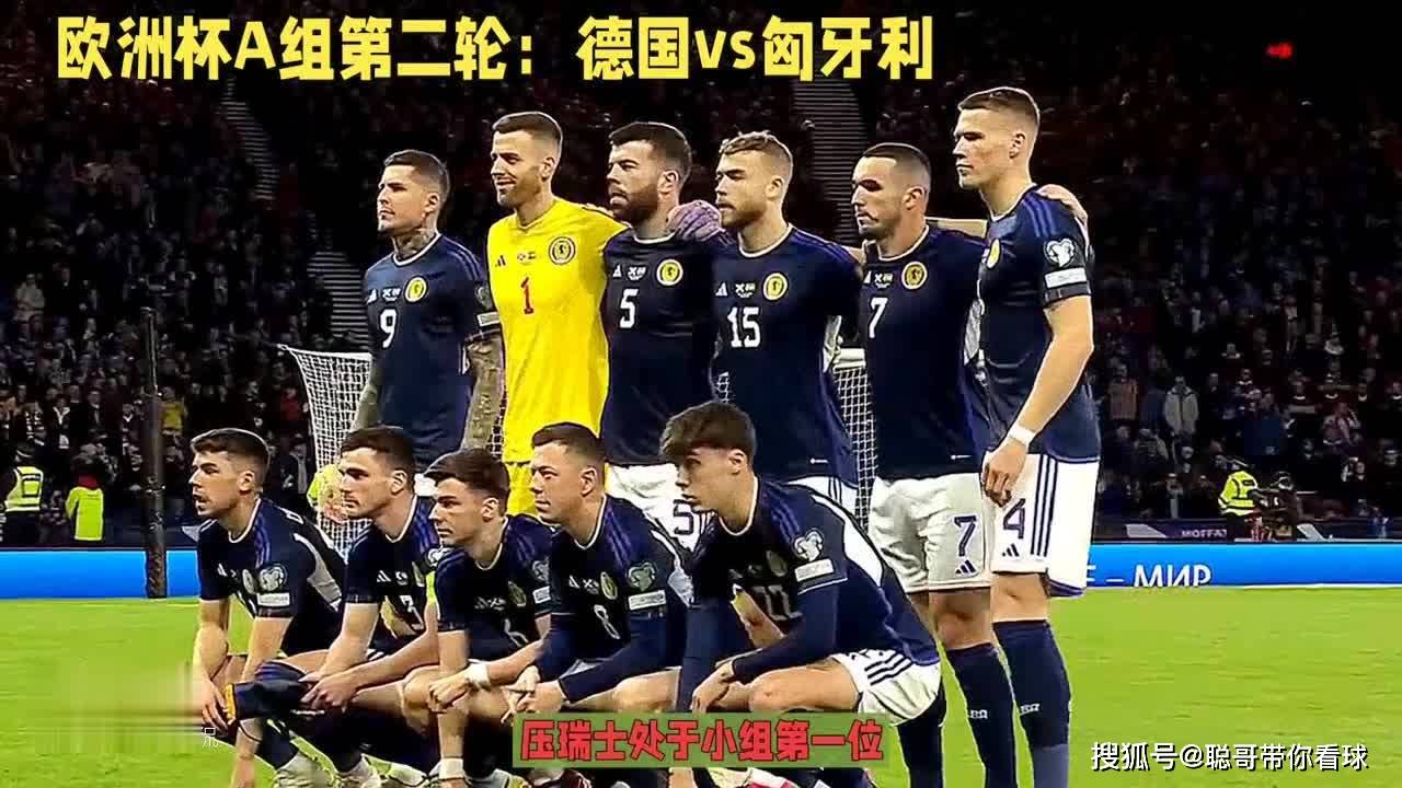 【168sports】欧洲杯，德国，瑞士，克罗地亚，三场欧洲杯臆测一下。