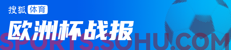 【168sports】欧洲杯-多纳鲁马尽力局 西班牙1-0意大利头名出线