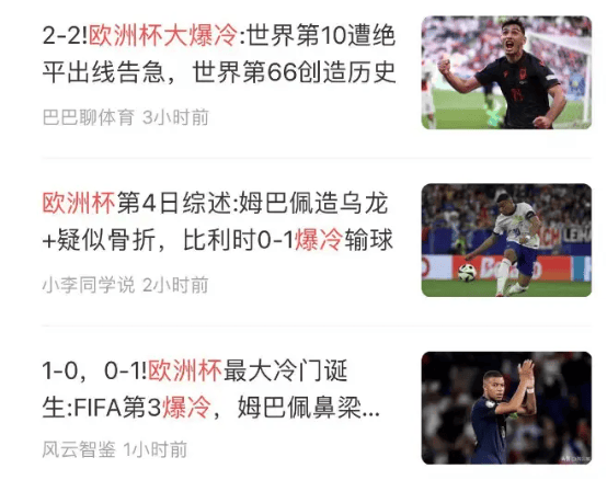 【168sports】今年欧洲杯有多火？唯品会一组数据却暴露实情