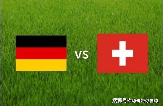 【168sports】欧洲杯，德国对阵瑞士，东道主德国冲击三连胜？