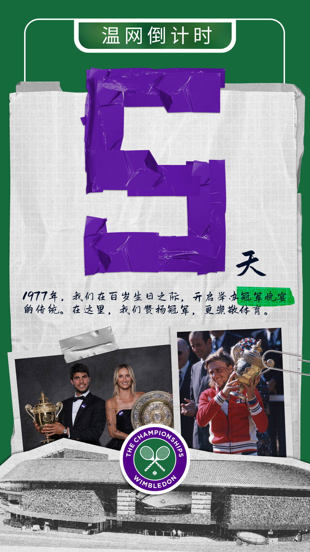 【168sports】德约科维奇去欧洲杯为塞尔维亚队加油，是否参加温网明日揭晓