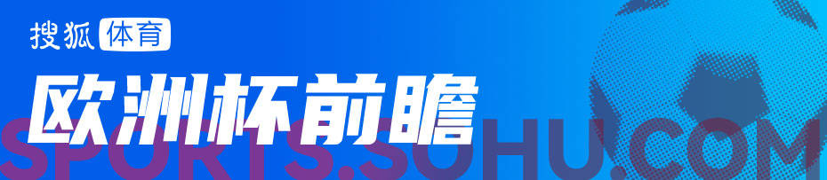 【168sports】欧洲杯前瞻：姆巴佩大战德布劳内 法国比利时巅峰战势均力敌