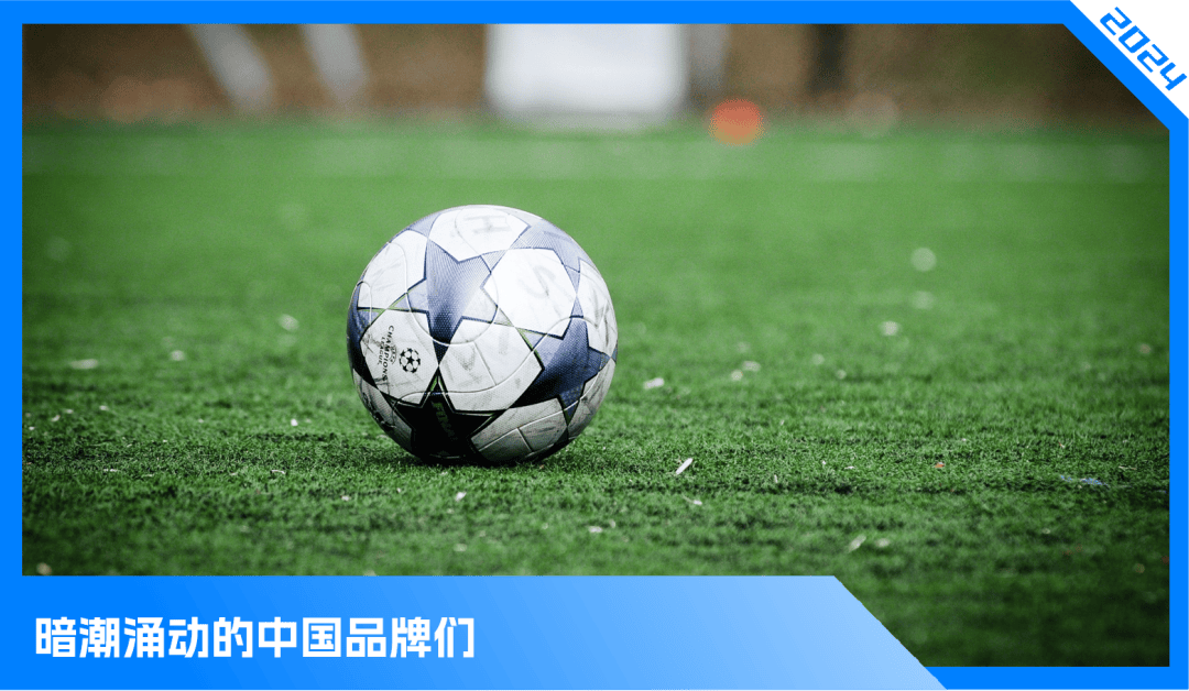 【168sports】超3亿豪赌欧洲杯，中国品牌能否“高枕无忧”？