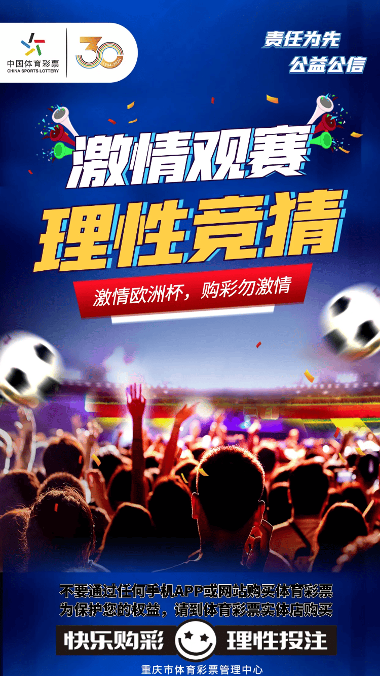 【168sports】重庆体彩·欧洲杯前瞻｜西班牙对阵法国，矛利还是盾坚？