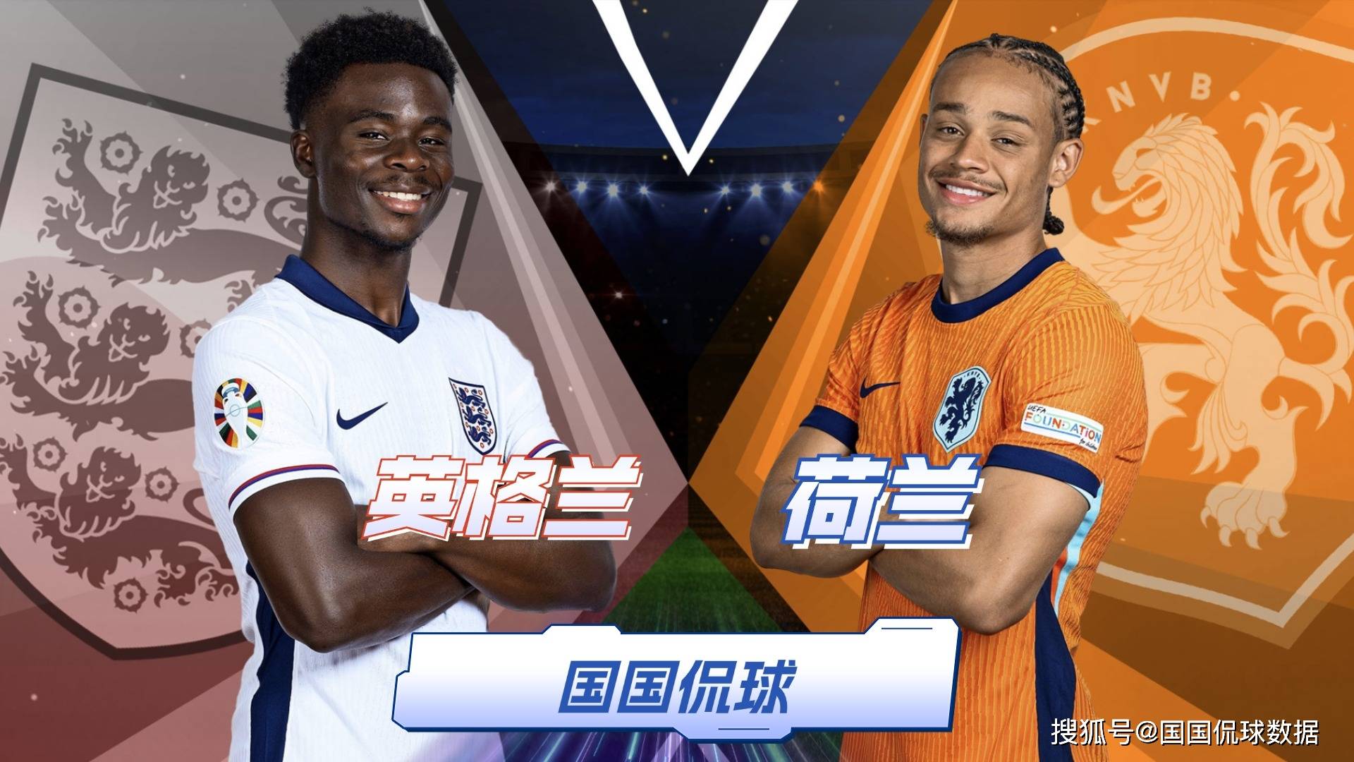 【168sports】欧洲杯前瞻比分预测：荷兰对阵英格兰