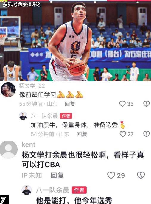 【168sports】状元大热门！杨文学拒绝多支NBL邀约 即将参加今年的CBA选秀