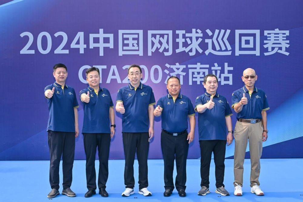 【168sports】“泉”在济南过暑假·2024中国网球巡回赛CTA200济南站开赛