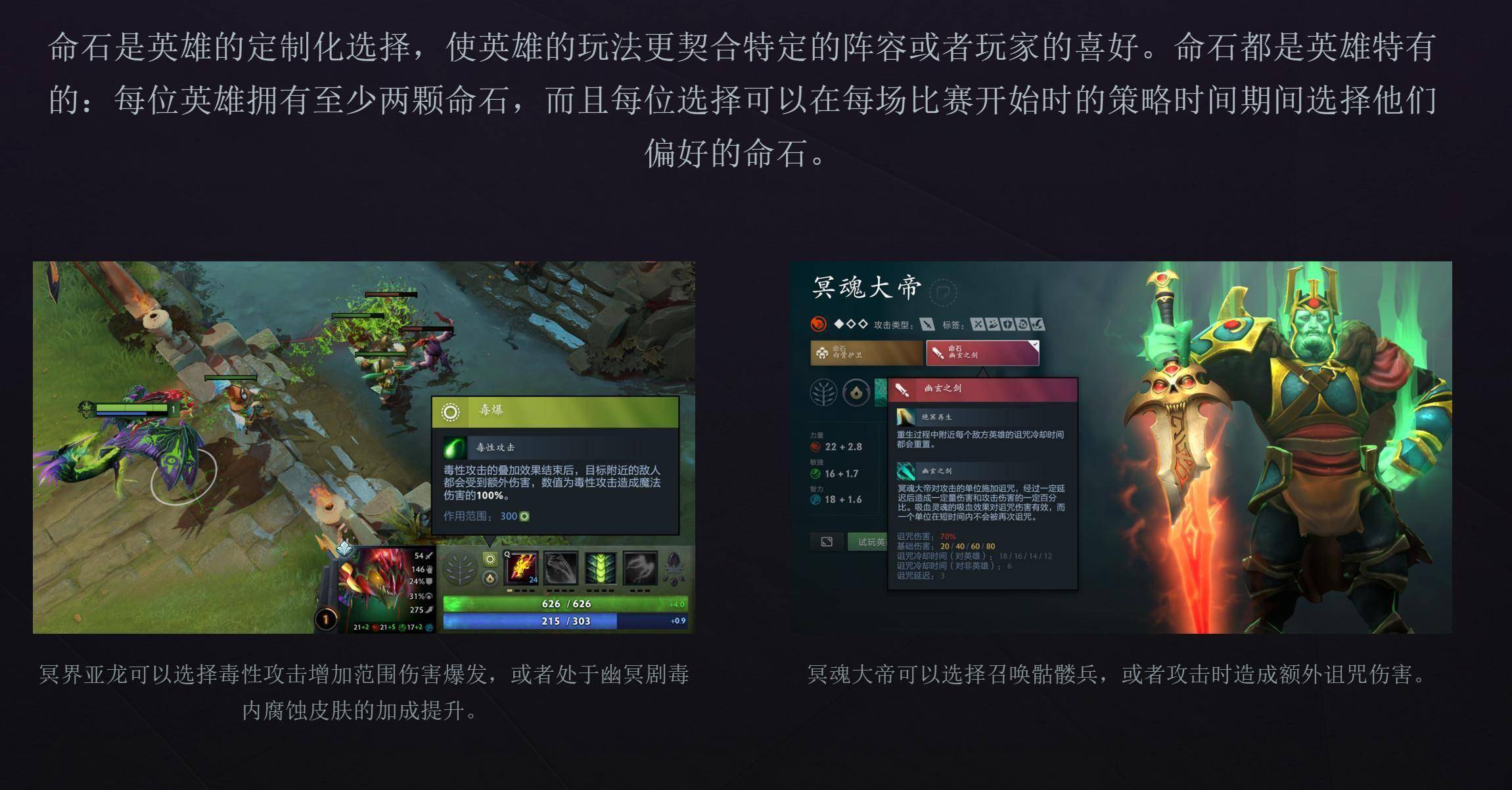 【168sports】《DOTA2》7.36大更新来了 隆重推出先天技能和英雄命石