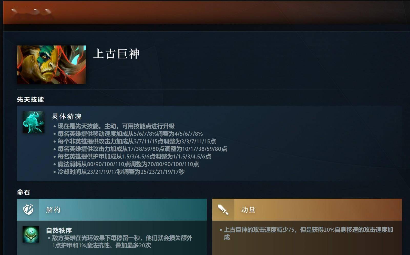 【168sports】《DOTA2》7.36大更新来了 隆重推出先天技能和英雄命石