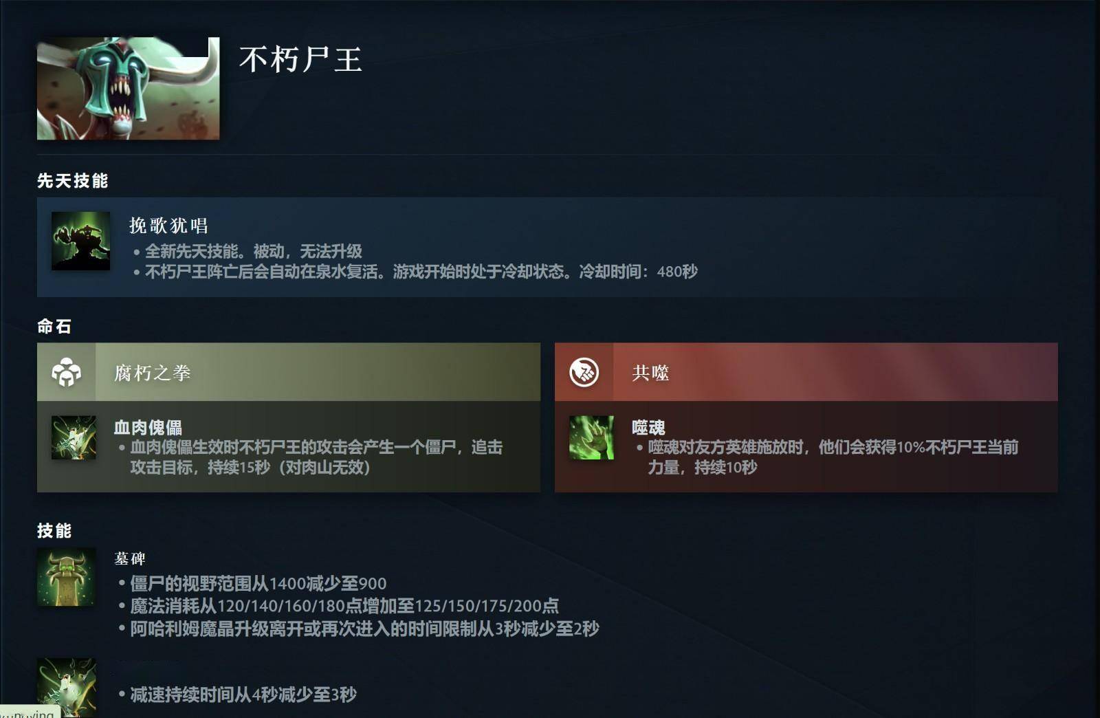 【168sports】《DOTA2》7.36大更新来了 隆重推出先天技能和英雄命石