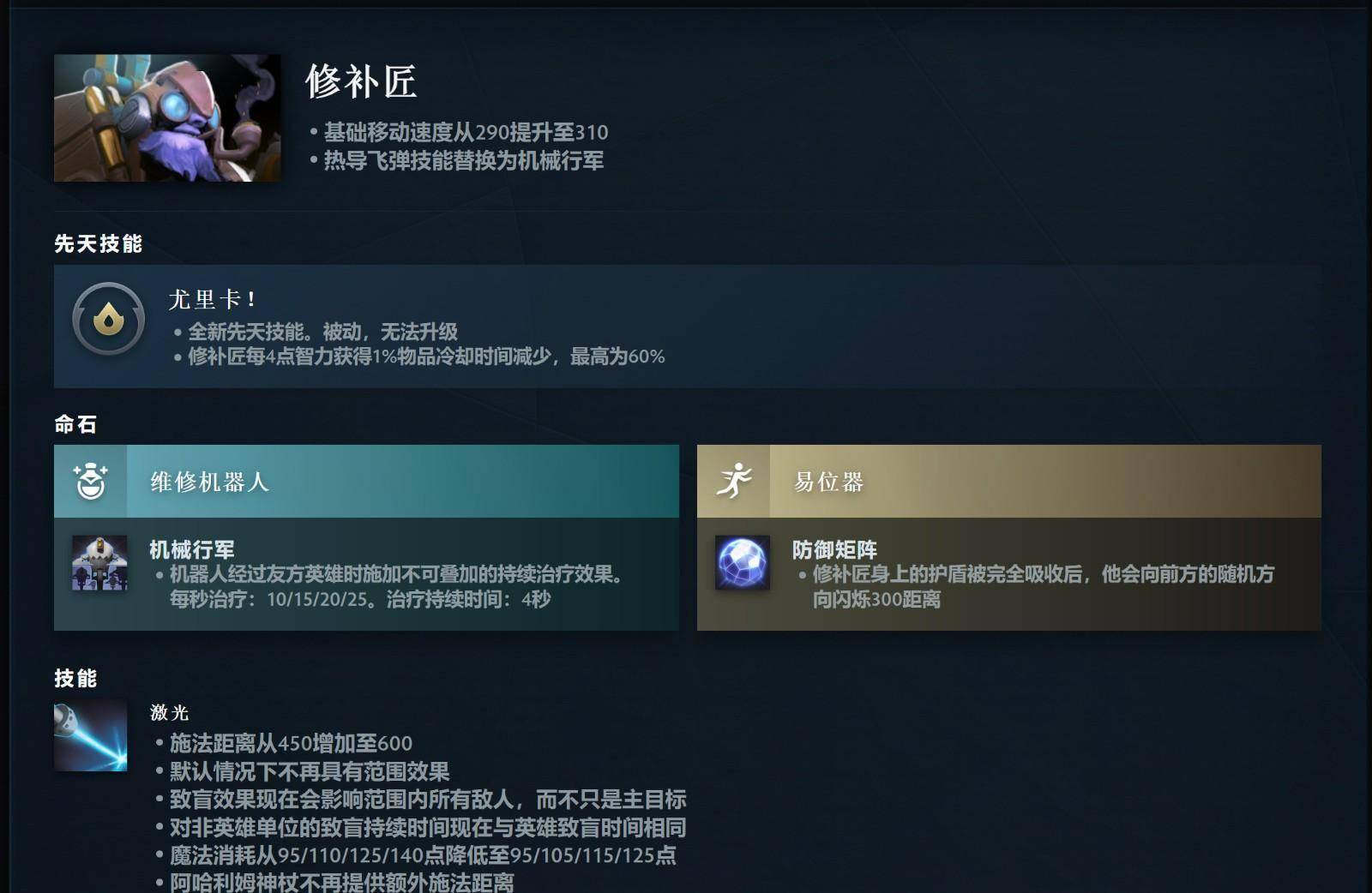 【168sports】《DOTA2》7.36大更新来了 隆重推出先天技能和英雄命石