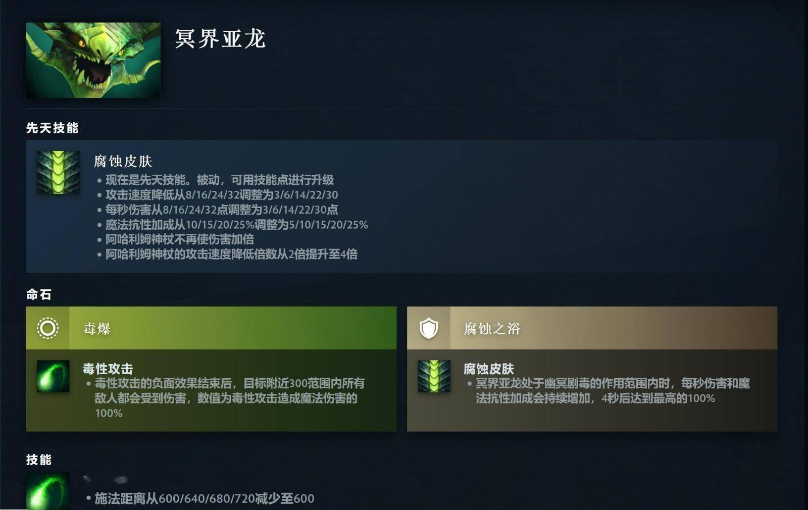 【168sports】《DOTA2》7.36大更新来了 隆重推出先天技能和英雄命石