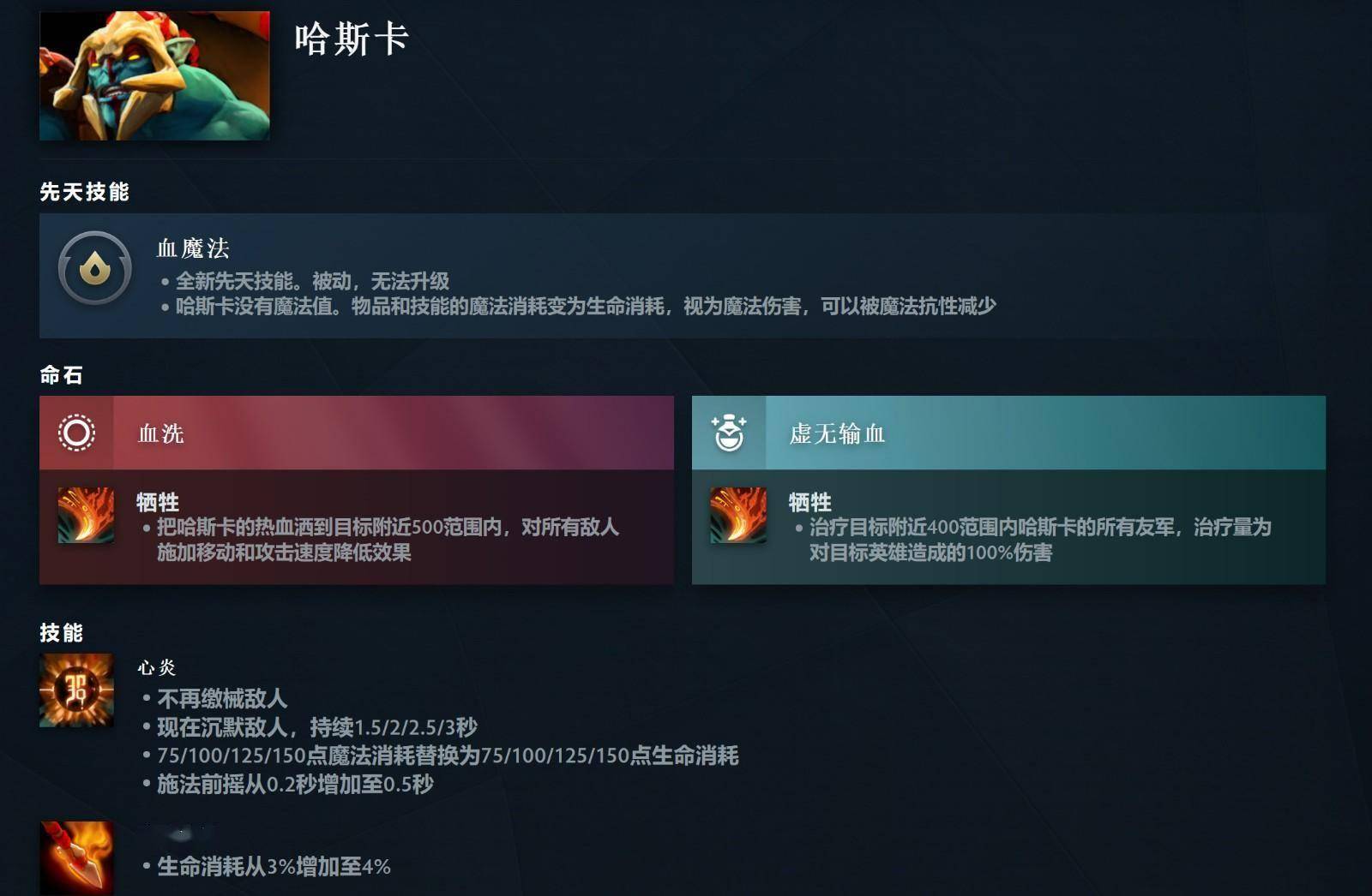 【168sports】《DOTA2》7.36大更新来了 隆重推出先天技能和英雄命石