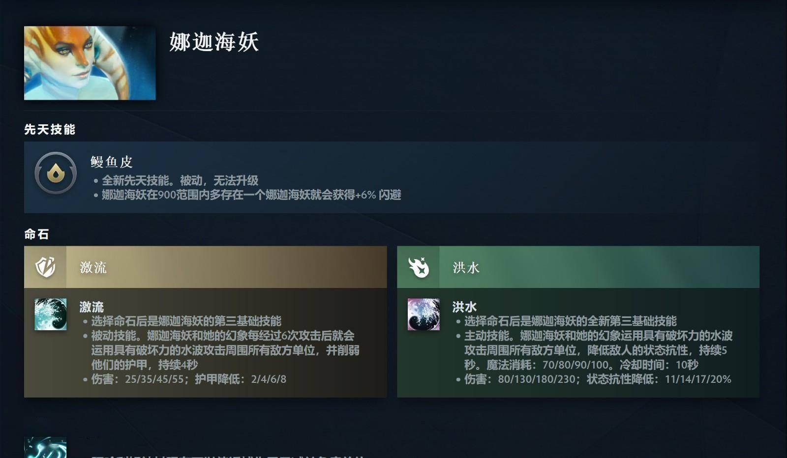 【168sports】《DOTA2》7.36大更新来了 隆重推出先天技能和英雄命石