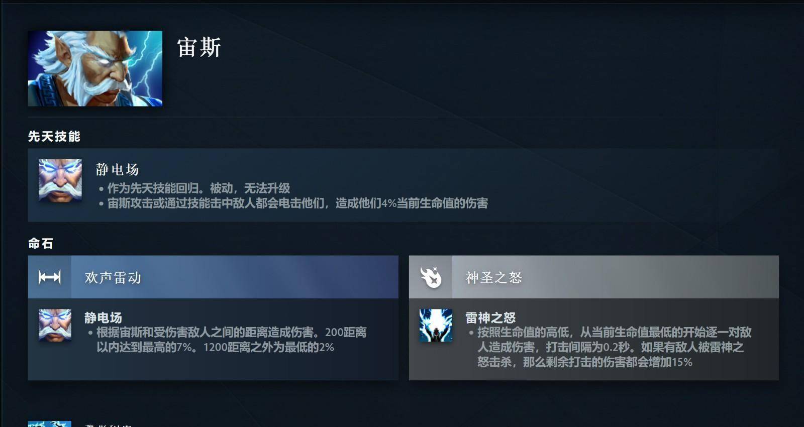 【168sports】《DOTA2》7.36大更新来了 隆重推出先天技能和英雄命石