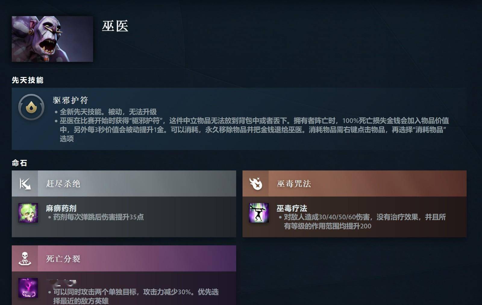 【168sports】《DOTA2》7.36大更新来了 隆重推出先天技能和英雄命石