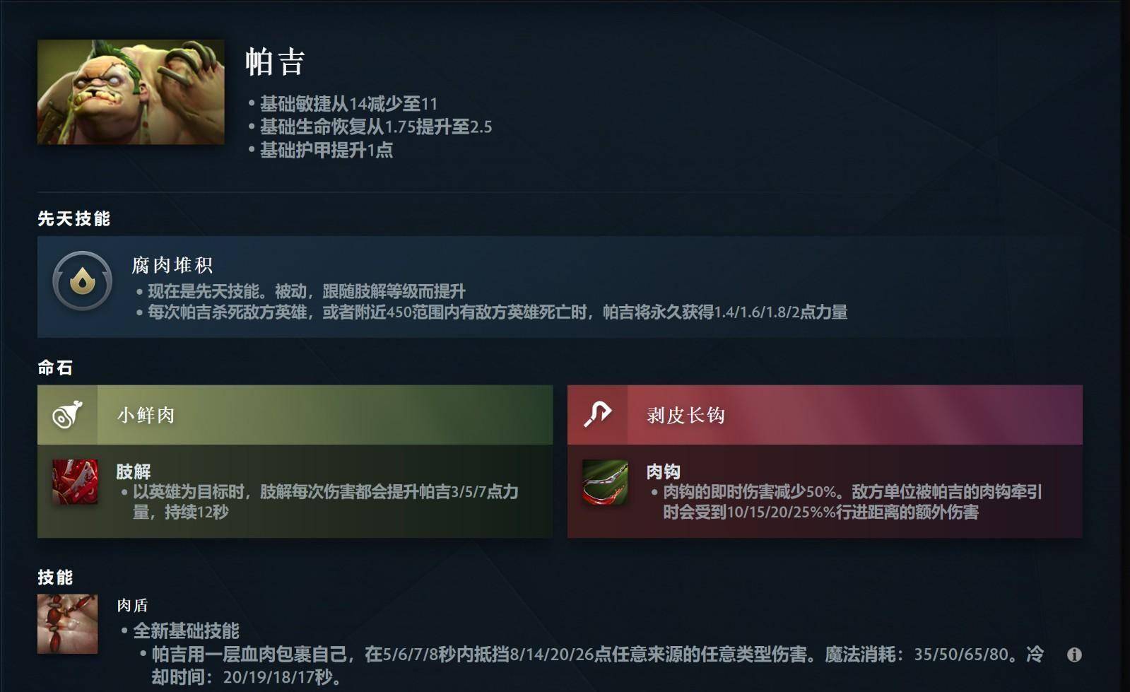 【168sports】《DOTA2》7.36大更新来了 隆重推出先天技能和英雄命石