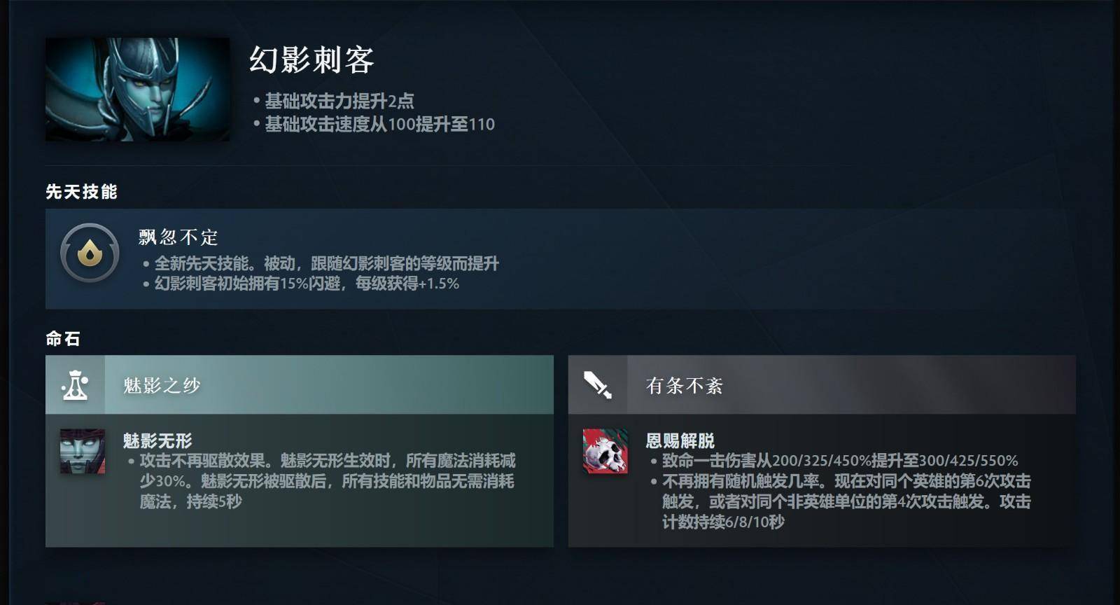 【168sports】《DOTA2》7.36大更新来了 隆重推出先天技能和英雄命石