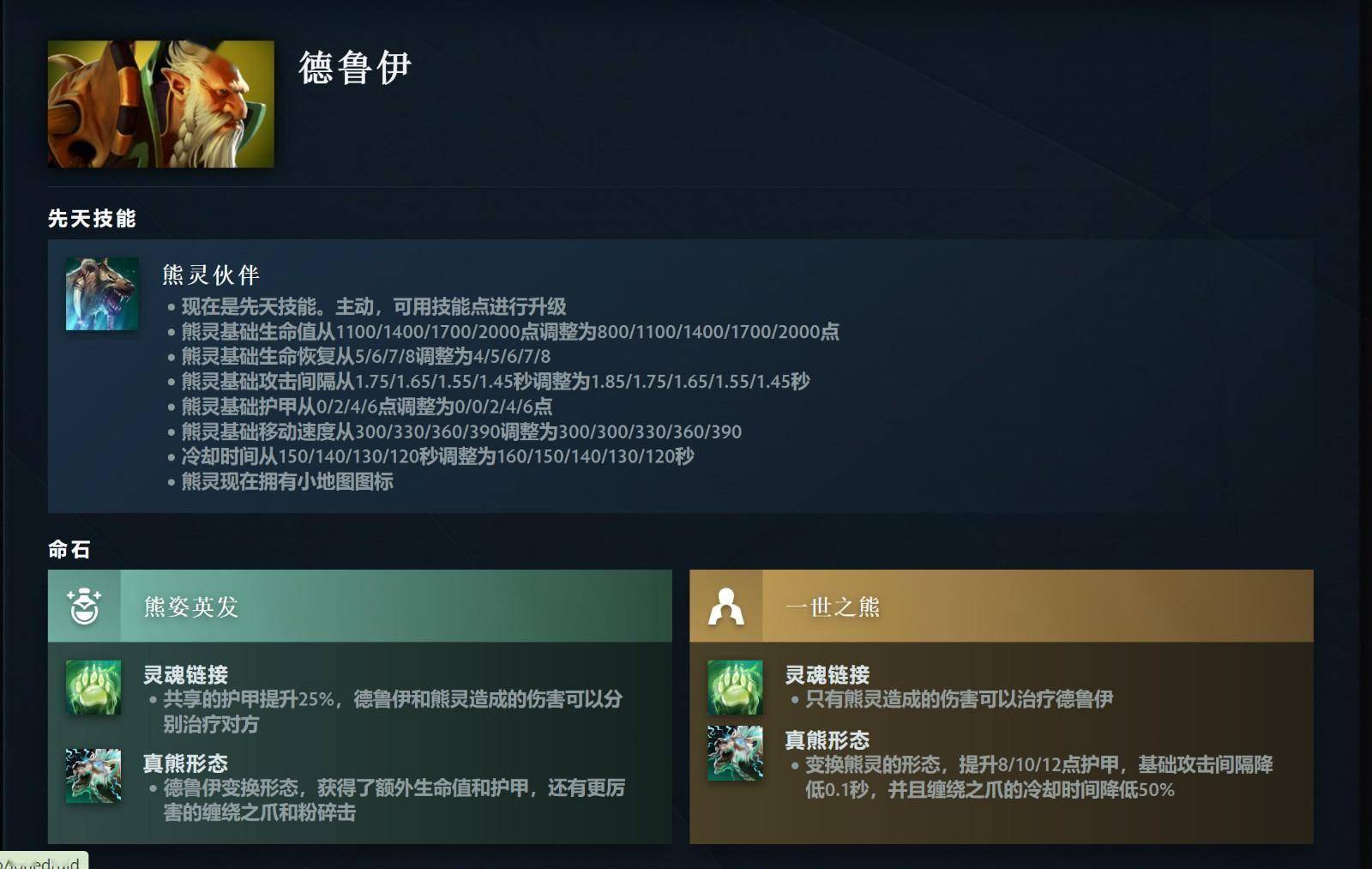 【168sports】《DOTA2》7.36大更新来了 隆重推出先天技能和英雄命石