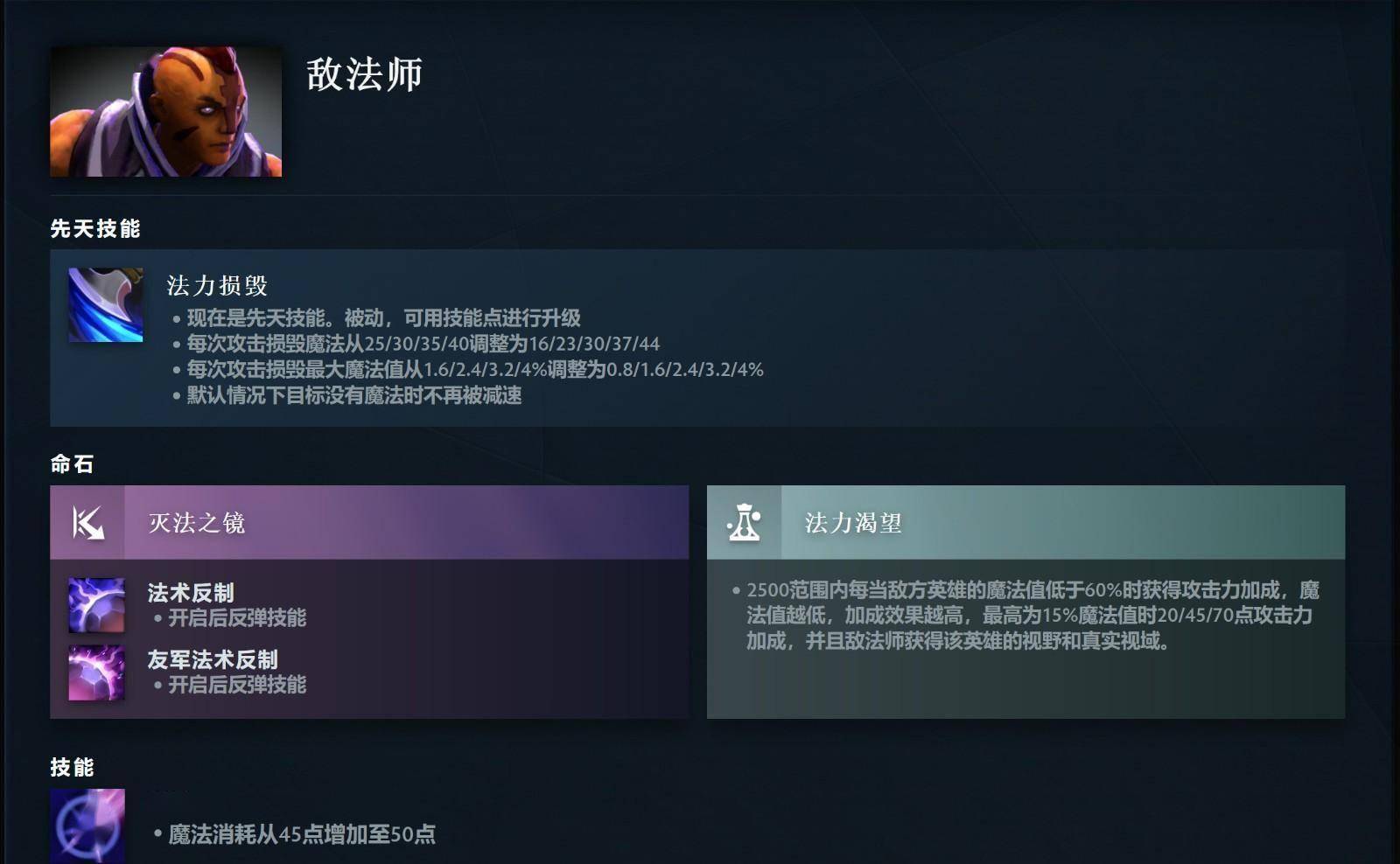 【168sports】《DOTA2》7.36大更新来了 隆重推出先天技能和英雄命石