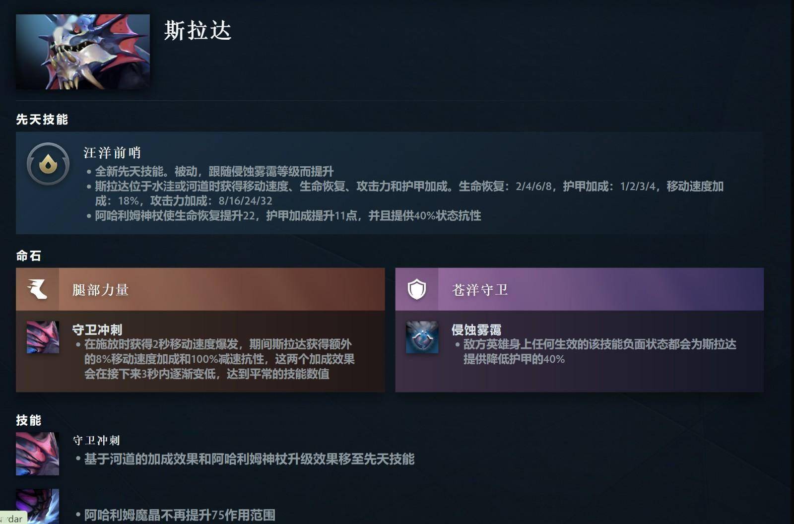 【168sports】《DOTA2》7.36大更新来了 隆重推出先天技能和英雄命石