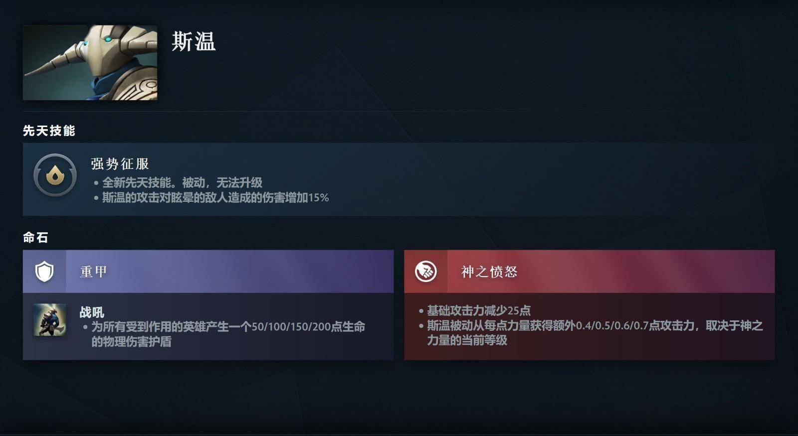 【168sports】《DOTA2》7.36大更新来了 隆重推出先天技能和英雄命石