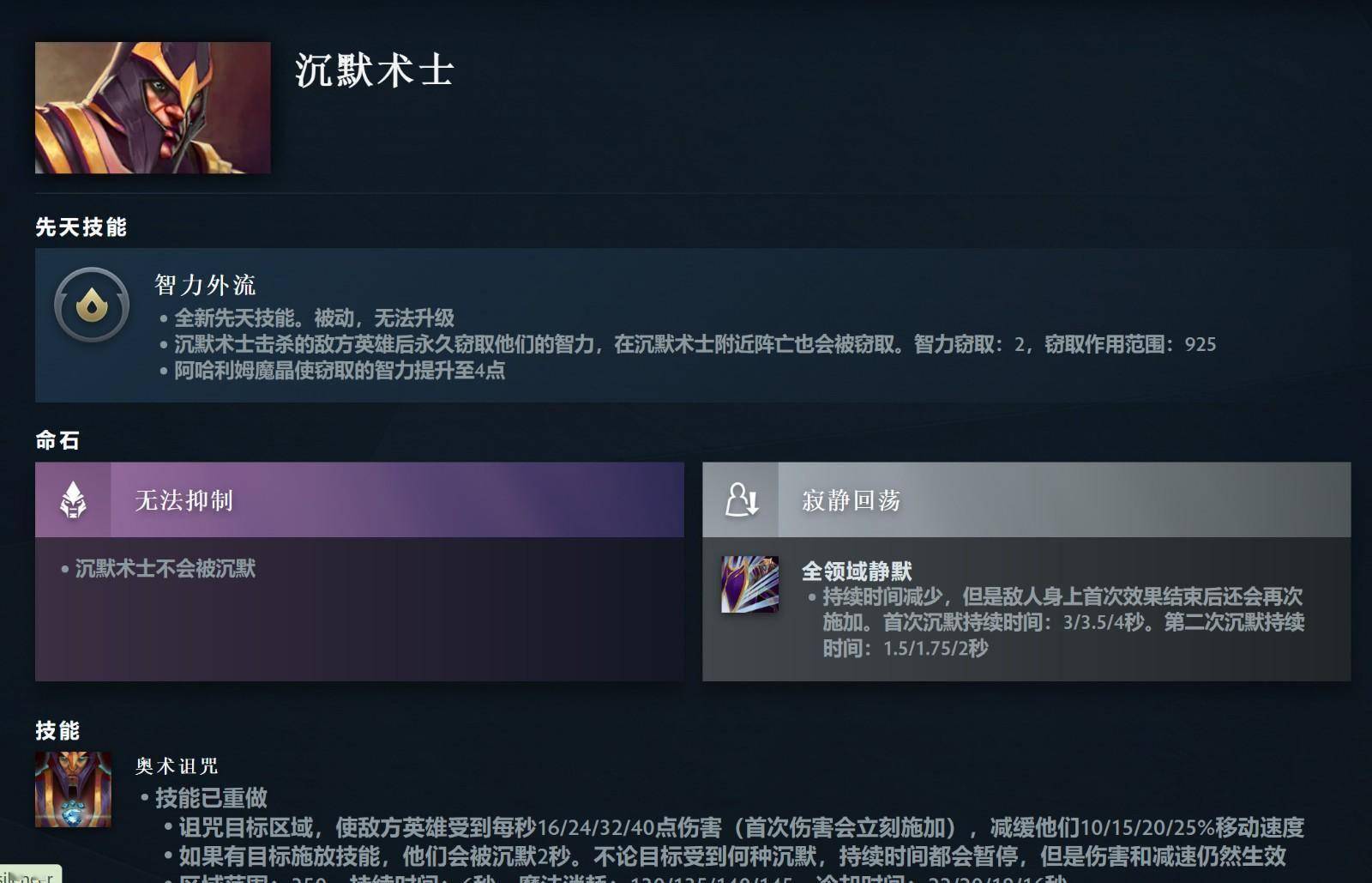 【168sports】《DOTA2》7.36大更新来了 隆重推出先天技能和英雄命石