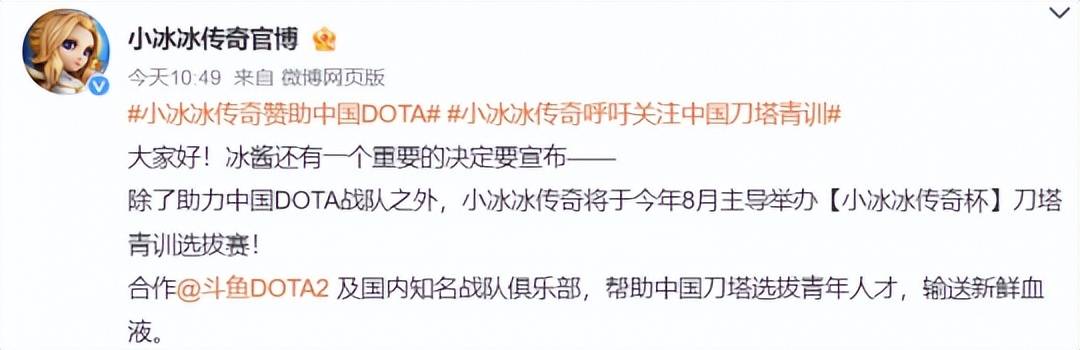 【168sports】它不仅要赞助4支中国DOTA2队伍，还要搞青训！网友：CNDOTA有救了