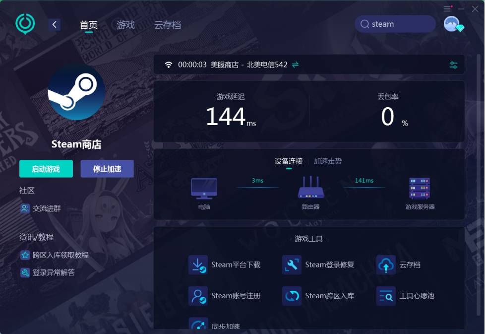 【168sports】DOTA2连接不上？好解决！