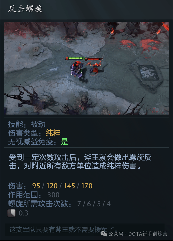 【168sports】DOTA2英雄篇——斧王（版本：7.35d）