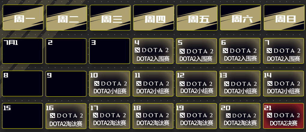 【168sports】电竞世界杯正式开幕，DOTA2领衔全球电竞交汇沙特