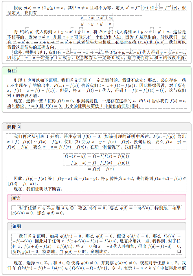 【168sports】2024年第65届国际数学奥林匹克竞赛试题答案与解析