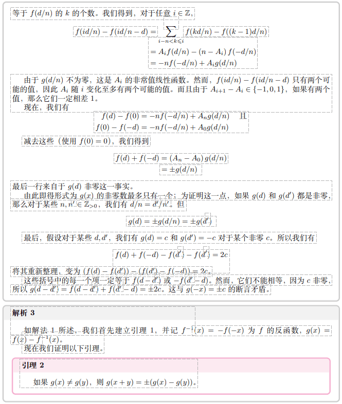 【168sports】2024年第65届国际数学奥林匹克竞赛试题答案与解析