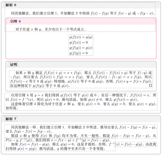 【168sports】2024年第65届国际数学奥林匹克竞赛试题答案与解析