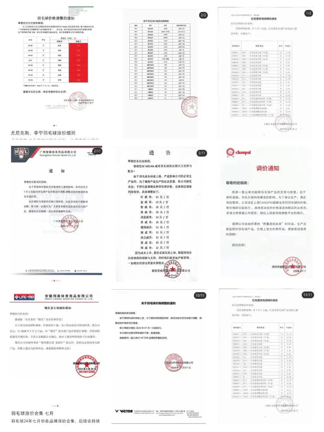 【168sports】骑行之后，羽毛球成打工人新宠