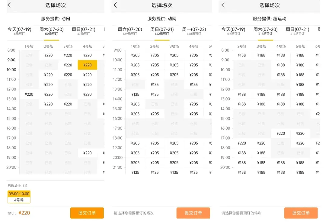 【168sports】骑行之后，羽毛球成打工人新宠